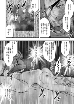 Page 45 of Taimashi Kaguya Kiwami 7