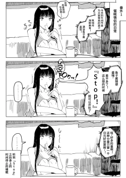 Page 16 of Saimin Kanojo 2