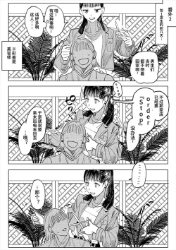 Page 18 of Saimin Kanojo 2