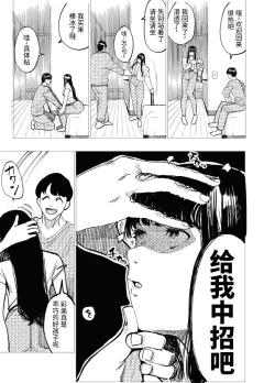 Page 2 of Saimin Kanojo 2