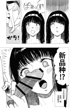 Page 4 of Saimin Kanojo 2