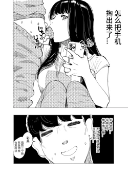 Page 7 of Saimin Kanojo 2