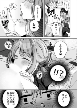 Page 11 of Okaa-san nanoni Ecchi de Ii desu ka? ～Mutchiri Kyonyuu wa Shachiku o Iyasu～