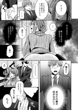 Page 35 of Okaa-san nanoni Ecchi de Ii desu ka? ～Mutchiri Kyonyuu wa Shachiku o Iyasu～