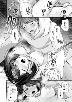 Page 12 of Bare nakya Ii to Omotteta ~Daikirai na InCha Neet to Itsudemo Dokodemo Hentai SEX