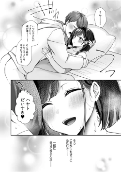 Page 18 of Bare nakya Ii to Omotteta ~Daikirai na InCha Neet to Itsudemo Dokodemo Hentai SEX