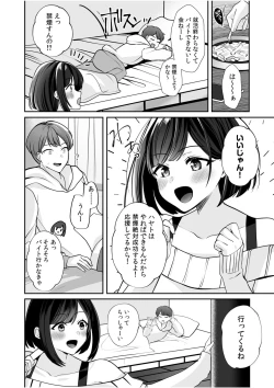Page 20 of Bare nakya Ii to Omotteta ~Daikirai na InCha Neet to Itsudemo Dokodemo Hentai SEX