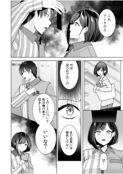 Page 37 of Bare nakya Ii to Omotteta ~Daikirai na InCha Neet to Itsudemo Dokodemo Hentai SEX