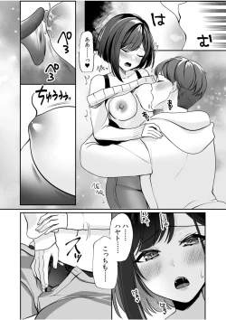 Page 8 of Bare nakya Ii to Omotteta ~Daikirai na InCha Neet to Itsudemo Dokodemo Hentai SEX