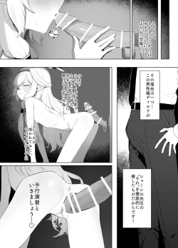 Page 20 of WISDOM LIBIDO EXPLOSION