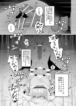 Page 23 of WISDOM LIBIDO EXPLOSION