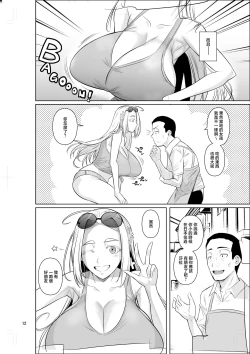 Page 14 of Ryuugakuseiryou no Oshigoto | 留學生宿舍的工作