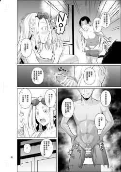 Page 22 of Ryuugakuseiryou no Oshigoto | 留學生宿舍的工作