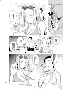 Page 26 of Ryuugakuseiryou no Oshigoto | 留學生宿舍的工作