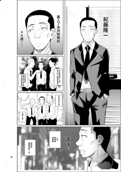 Page 4 of Ryuugakuseiryou no Oshigoto | 留學生宿舍的工作