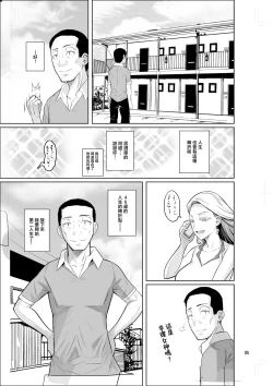 Page 7 of Ryuugakuseiryou no Oshigoto | 留學生宿舍的工作