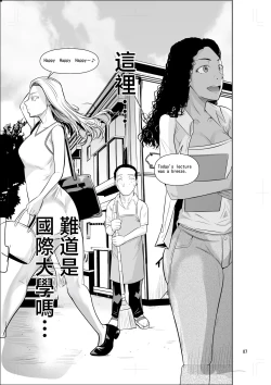 Page 9 of Ryuugakuseiryou no Oshigoto | 留學生宿舍的工作