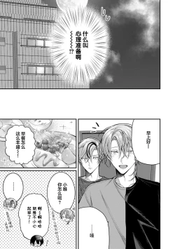 Page 104 of Osananajimi W Honey -Childhood friends W honey