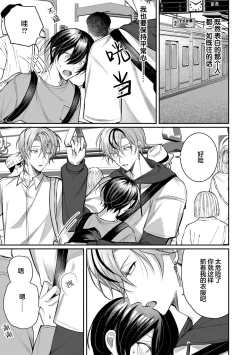 Page 106 of Osananajimi W Honey -Childhood friends W honey