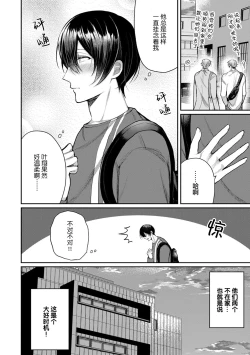 Page 10 of Osananajimi W Honey -Childhood friends W honey