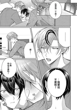 Page 120 of Osananajimi W Honey -Childhood friends W honey