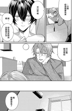 Page 122 of Osananajimi W Honey -Childhood friends W honey