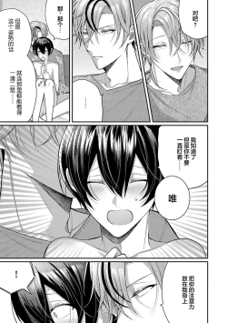 Page 124 of Osananajimi W Honey -Childhood friends W honey