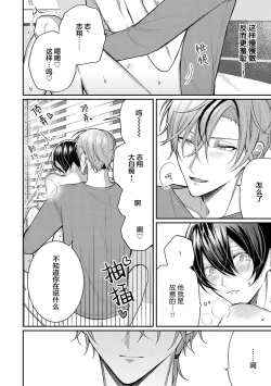 Page 127 of Osananajimi W Honey -Childhood friends W honey