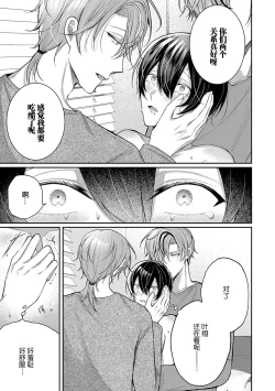 Page 128 of Osananajimi W Honey -Childhood friends W honey