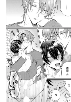 Page 133 of Osananajimi W Honey -Childhood friends W honey