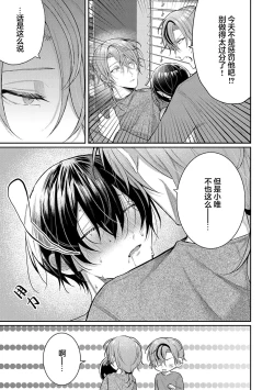 Page 140 of Osananajimi W Honey -Childhood friends W honey