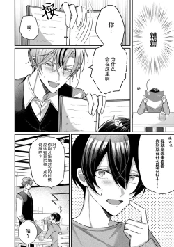 Page 151 of Osananajimi W Honey -Childhood friends W honey