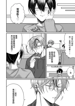 Page 153 of Osananajimi W Honey -Childhood friends W honey