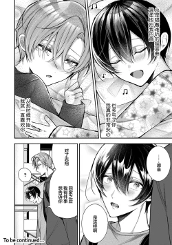 Page 159 of Osananajimi W Honey -Childhood friends W honey