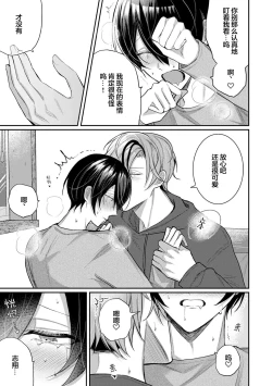 Page 172 of Osananajimi W Honey -Childhood friends W honey