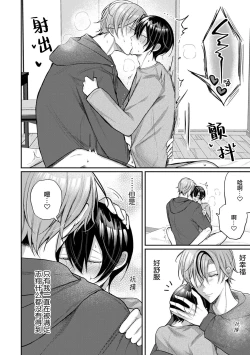 Page 175 of Osananajimi W Honey -Childhood friends W honey