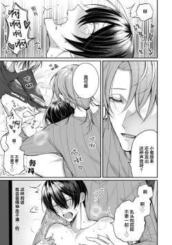 Page 17 of Osananajimi W Honey -Childhood friends W honey