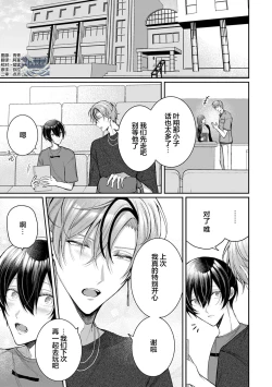 Page 182 of Osananajimi W Honey -Childhood friends W honey