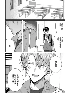 Page 185 of Osananajimi W Honey -Childhood friends W honey