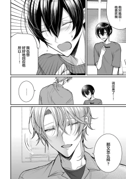 Page 191 of Osananajimi W Honey -Childhood friends W honey