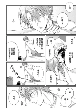 Page 218 of Osananajimi W Honey -Childhood friends W honey