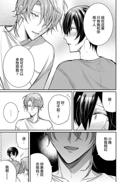 Page 223 of Osananajimi W Honey -Childhood friends W honey