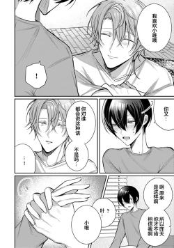 Page 224 of Osananajimi W Honey -Childhood friends W honey