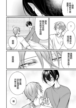 Page 226 of Osananajimi W Honey -Childhood friends W honey