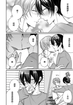 Page 228 of Osananajimi W Honey -Childhood friends W honey