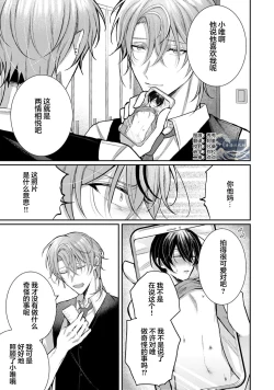 Page 239 of Osananajimi W Honey -Childhood friends W honey