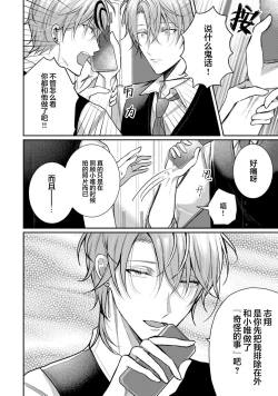 Page 240 of Osananajimi W Honey -Childhood friends W honey