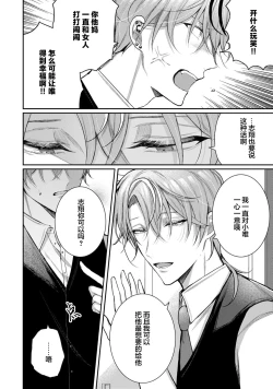 Page 242 of Osananajimi W Honey -Childhood friends W honey