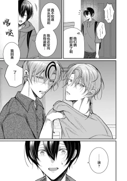 Page 245 of Osananajimi W Honey -Childhood friends W honey