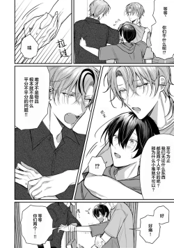Page 246 of Osananajimi W Honey -Childhood friends W honey